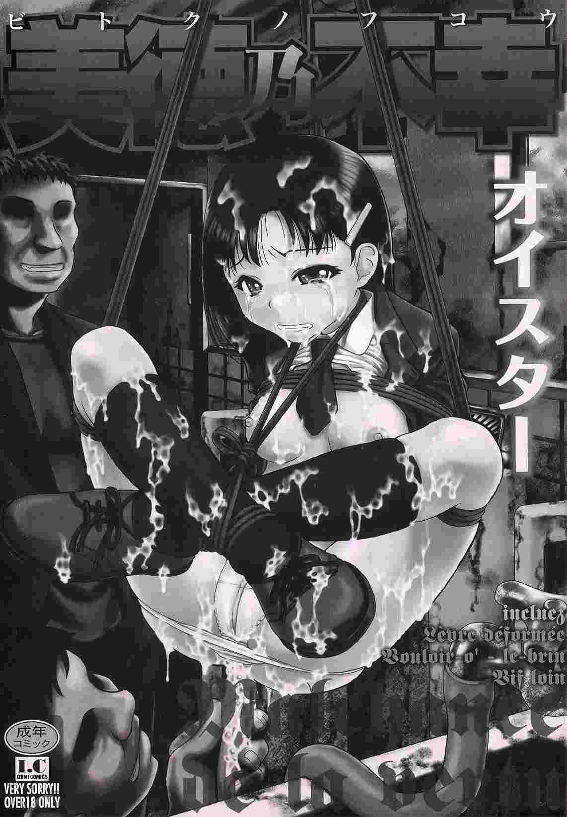 Bitoku No Fukou Chapter 1000 Page 2